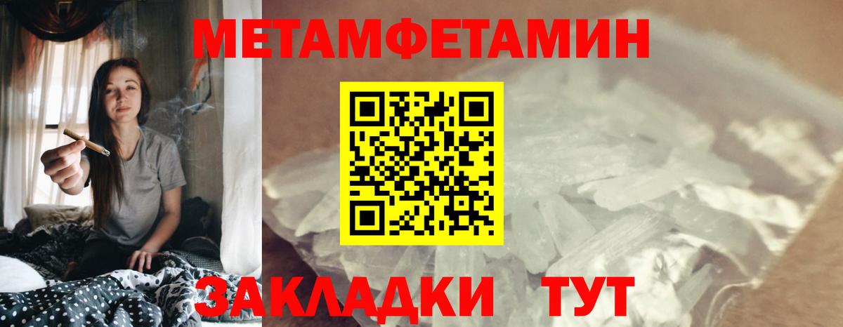 АМФЕТАМИН Розовый  Вход с VPN  АМФЕТАМИН  Менделеевск 