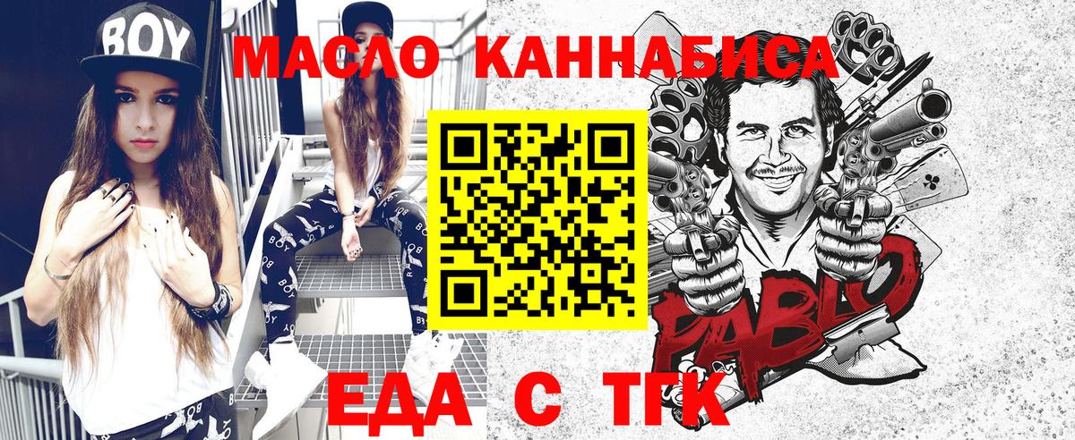 Canna-Cookies марихуана  Вход с VPN  Менделеевск 