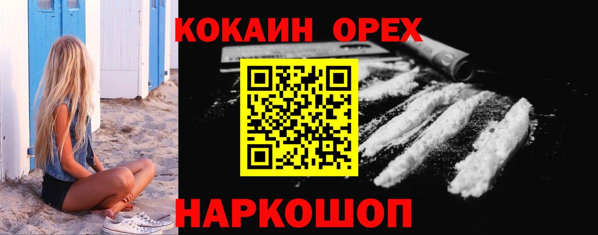 Cocaine Перу  Вход с VPN  Cocaine  Кокаин VHQ  Менделеевск 