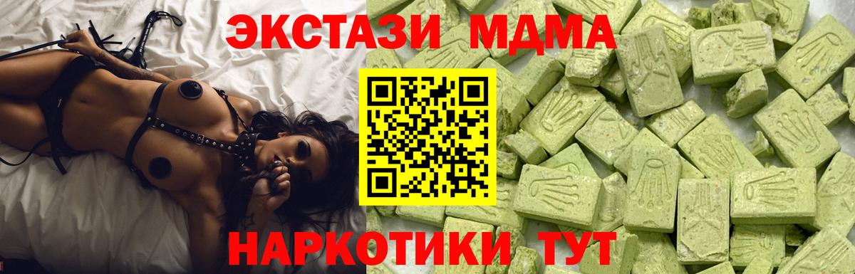 Ecstasy VHQ Менделеевск