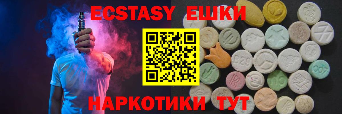 ЭКСТАЗИ Punisher  Экстази 280 MDMA  KRAKEN зеркало  Вход с VPN  Менделеевск  Ecstasy 