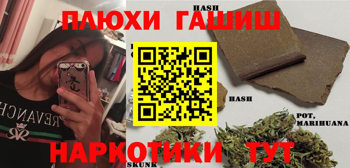 ГАШИШ Изолятор  Гашиш Cannabis  Вход с VPN  Менделеевск 