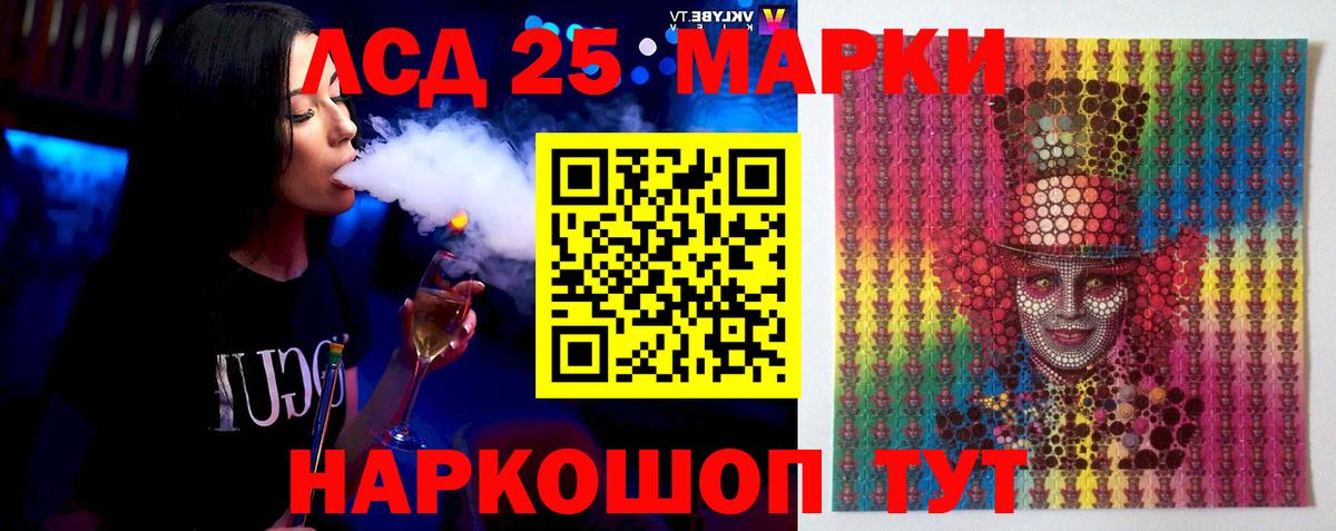 LSD-25 экстази ecstasy Менделеевск