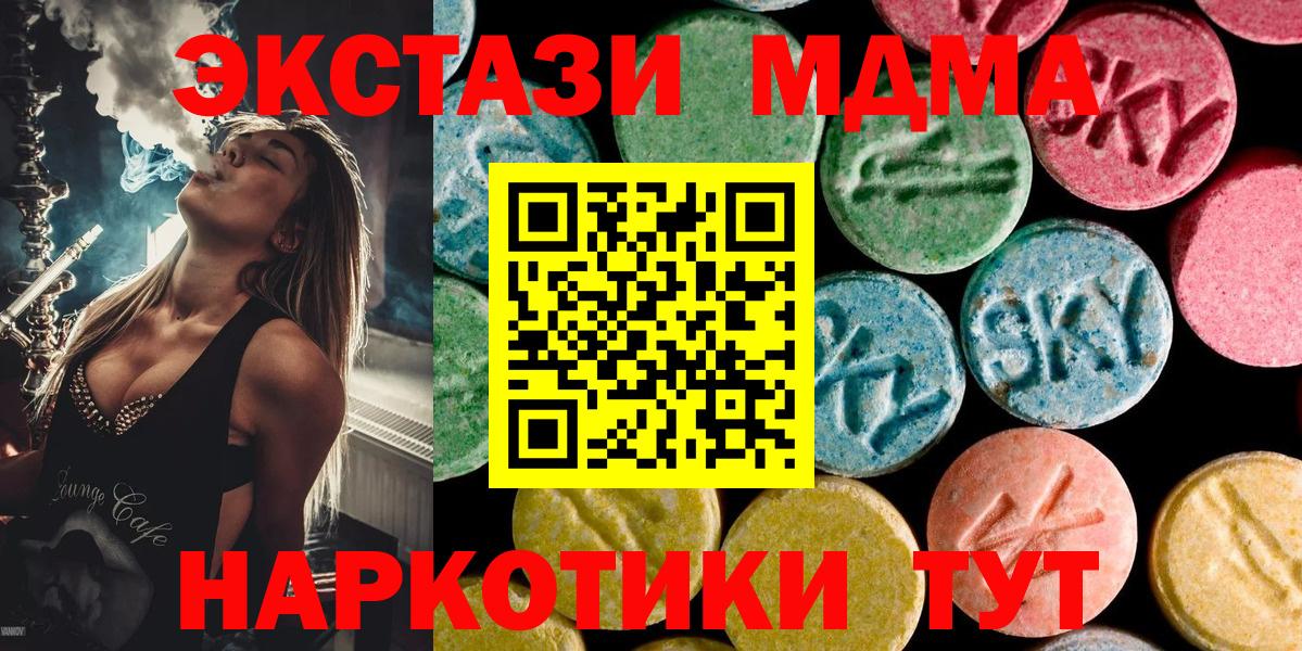 МДМА  MDMA молли  Вход с VPN  Менделеевск  MDMA VHQ 