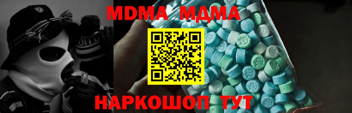 MDMA молли Менделеевск