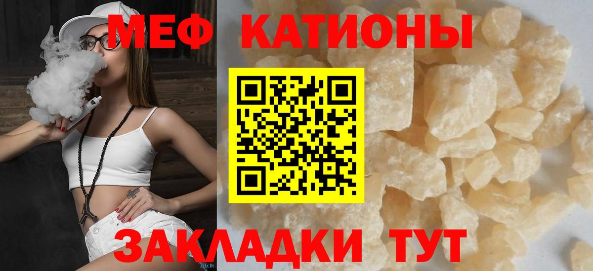 Мефедрон  Вход с VPN  как найти закладки  МЕФ 4 MMC  Менделеевск  МЕФ 4 MMC  Меф 