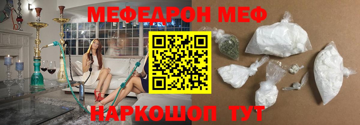 Мефедрон Менделеевск