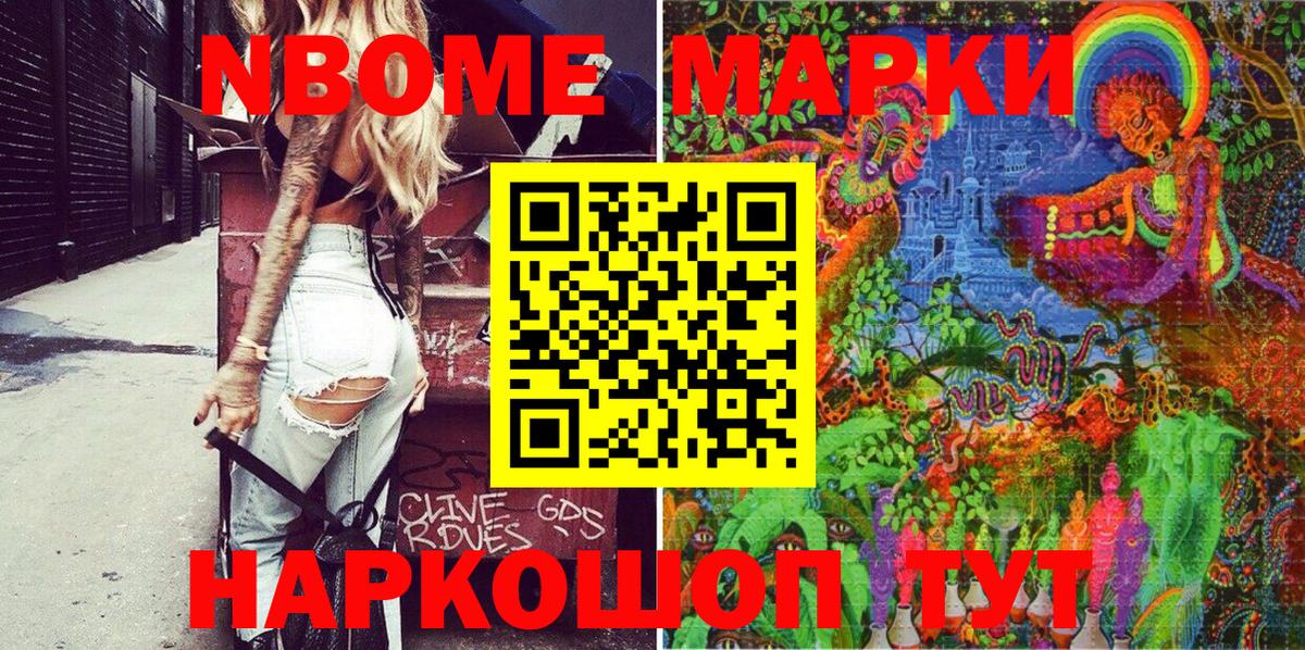 Менделеевск  Марки N-bome 1,5мг  Вход с VPN 