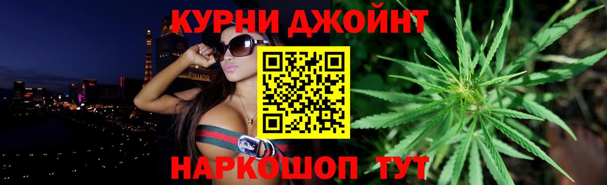 Бошки Шишки SATIVA & INDICA  Вход с VPN  Канабис AK-47  Менделеевск 